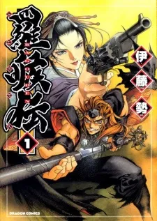 Ragouden cover