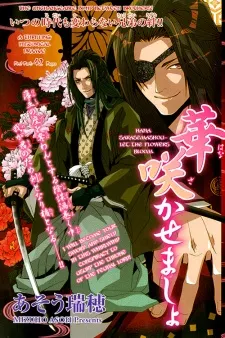 Hana Sakasemasho cover