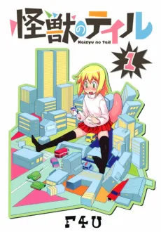 Kaijuu no Tail cover