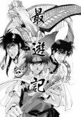 Saiyuki dj - Neogandhara cover