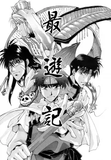 Saiyuki dj - Neogandhara cover