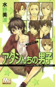 Atashinchi no Danshi cover