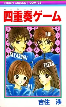 Shijuusou Game cover