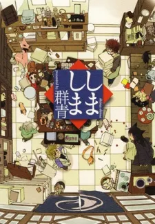 Shima-shima cover