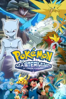 Pokémon: The Mastermind of Mirage Pokémon cover