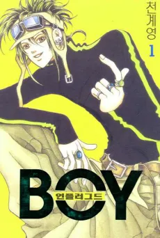 Unplugged Boy cover