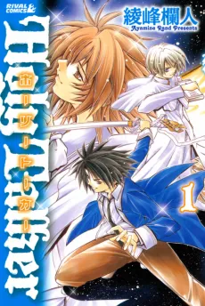 Holy Talker cover