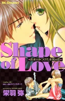Shape of Love: Omizu de Mitsuketa Honki no Koi cover