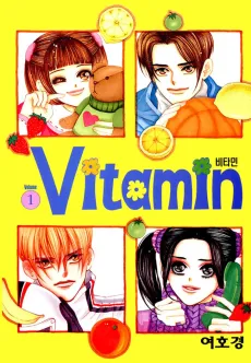 Vitamin cover