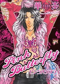Pink Butterfly cover