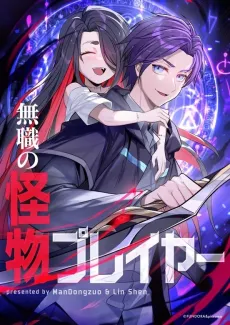 Mushoku no Kaibutsu Player cover