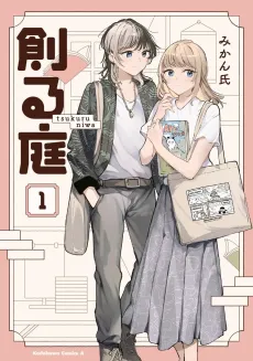 Tsukuru Niwa cover