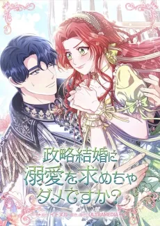 How to Charm a Reluctant Fiancé cover