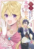Denka, Anata ga Suteta Onna ga Honmono no Seijo Desu cover