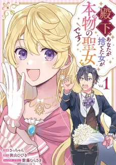 Denka, Anata ga Suteta Onna ga Honmono no Seijo Desu cover