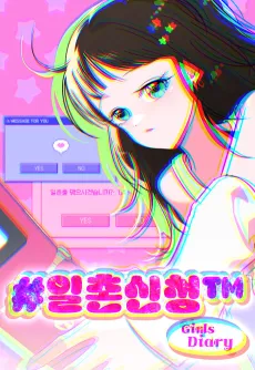 Friend Request cover