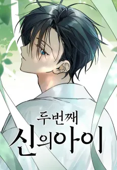 Dubeonjjae Sinuiai cover
