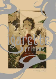 Cigarette Fellows cover