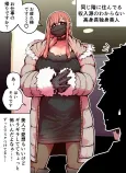 Shuunyuu-gen no Wakaranai Kou Shinchou Dokushin Bijin cover