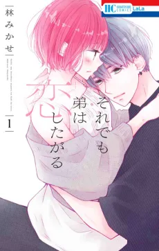 Soredemo Otouto wa Koishitagaru cover