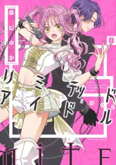 Limited Idol cover