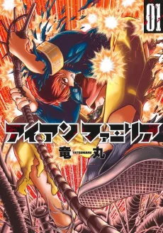 Iron Familia cover