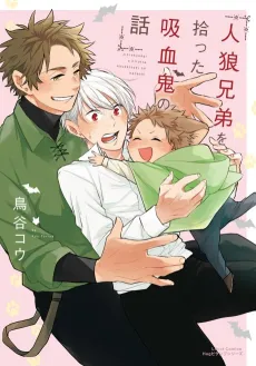 Jinrou Kyoudai wo Hirotta Kyuuketsuki no Hanashi cover