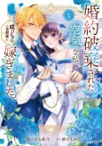 Konyaku Haki sareta "Kuuki" na Watashi, Nari Agari no Danna-sama ni Totsugimashita THE COMIC cover