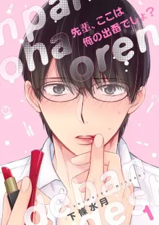 Let Me Take It From Here, Sir! cover