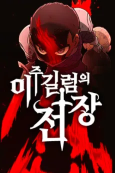 Warhaven: Vengeful cover