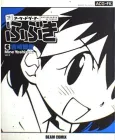 Arcade Gamer Fubuki cover