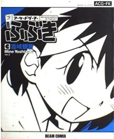 Arcade Gamer Fubuki cover