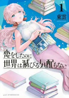 Koi wo Shita no ni Sekai wa Horobiru Kehai mo Nai cover