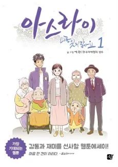 Forget-Me-Not cover
