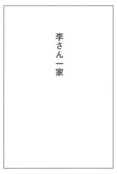 The Lee Family cover