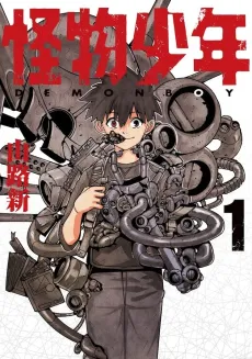 Kaibutsu Shounen cover