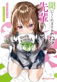 Kiite Kuremasu yo ne? Senpai cover