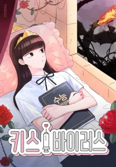 Kiss Virus cover