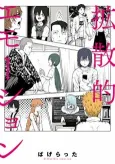 Kousanteki Emotion cover