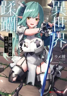 Isekai Juurin: Inbi na Doukutsu no Sono Oku de cover