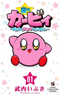 Hoshi no Kirby - Manpuku Pupupu Fantasy cover
