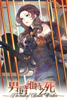 Nanjue Weite Zhi Si cover