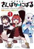 Nijisanji: Samba Carnival cover