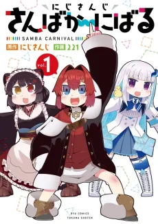 Nijisanji: Samba Carnival cover