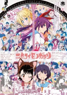 Nisekoimonogatari cover