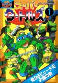 Super Turtles cover