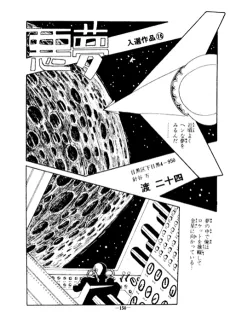 Akumu cover