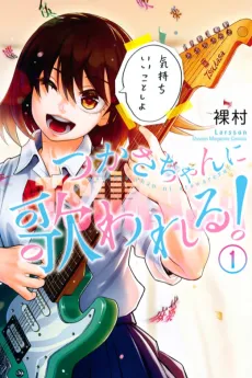 Tsukasa-chan ni Utawareru! cover