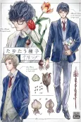 Tayutau Shushi cover