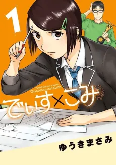 Dis x Comm cover